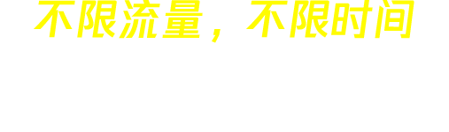 小羽加速器 slogan